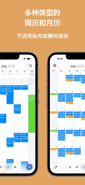 FirstSeed Calendar截图