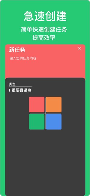轻松待办截图