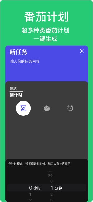 轻松待办截图