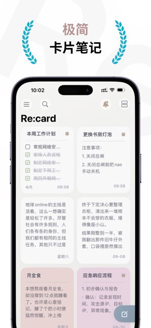 Re:card截图