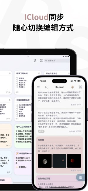 Re:card截图
