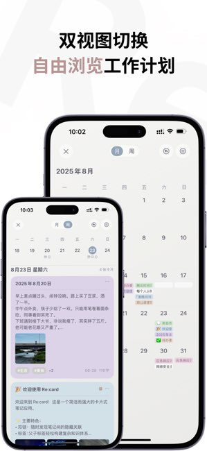 Re:card截图