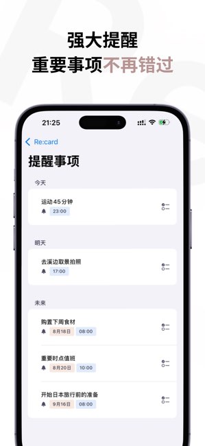 Re:card截图