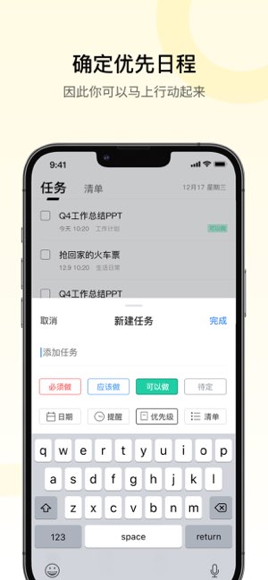 NexT Todo截图