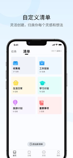 NexT Todo截图