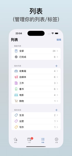 MarkTodo截图