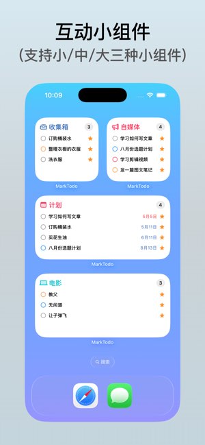 MarkTodo截图