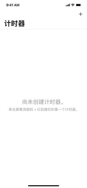 多工定时器+截图