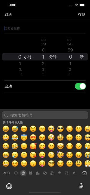 多工定时器+截图