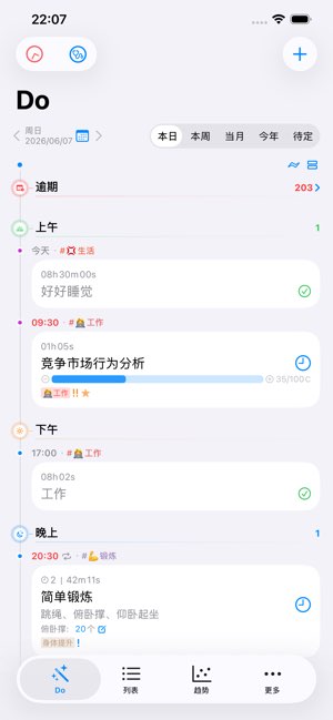 DoBuff截图