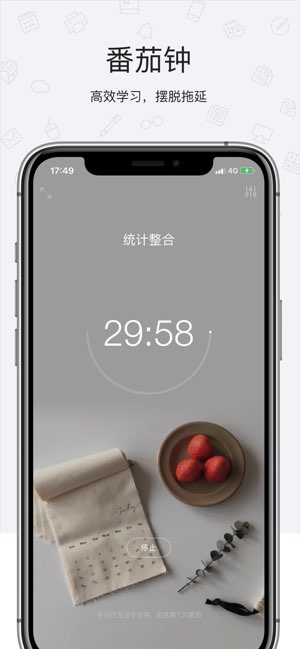 番茄清单截图