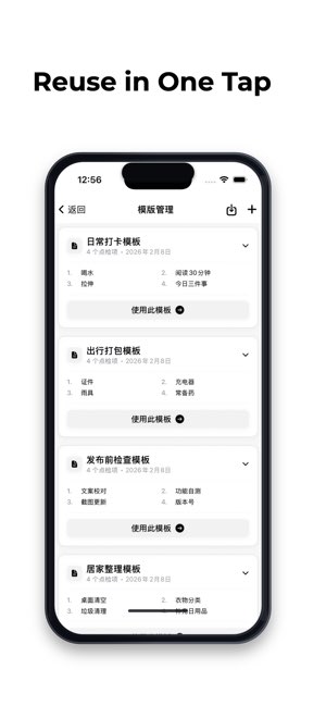 CheckGo截图