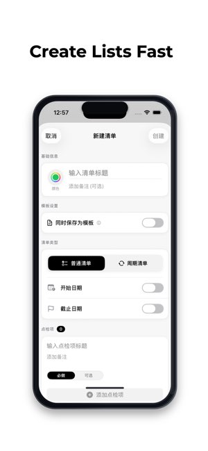 CheckGo截图