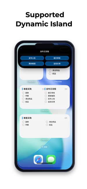 CheckGo截图
