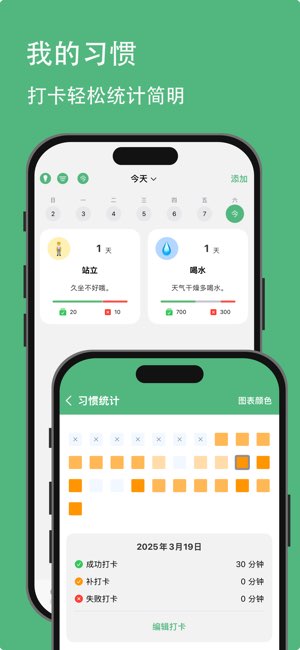有个计划截图