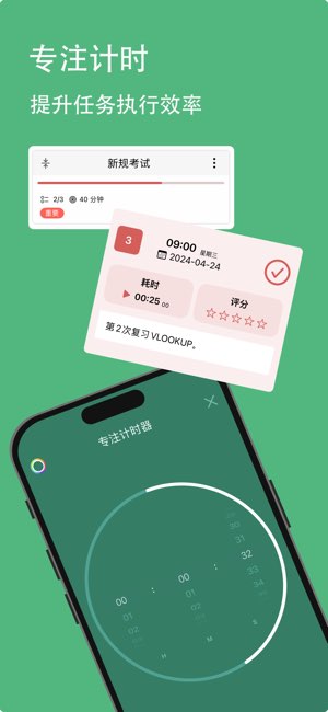 有个计划截图