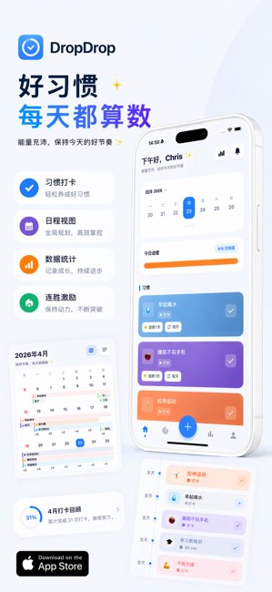 DropDrop截图