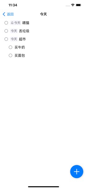 每日待办截图