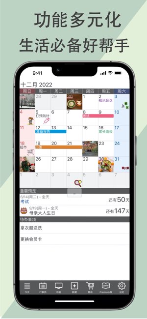 Jorte截图