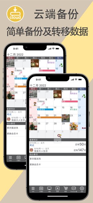 Jorte截图