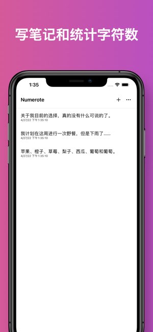 Numerote截图