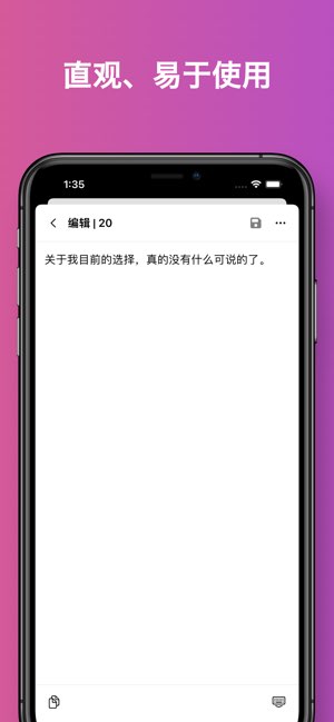 Numerote截图