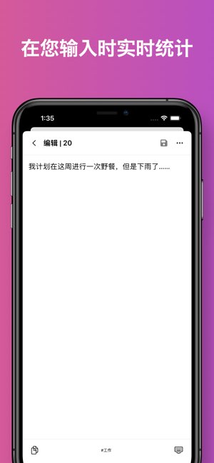 Numerote截图