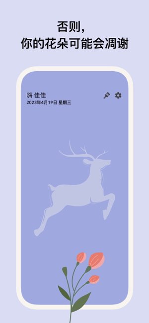 种子习惯截图