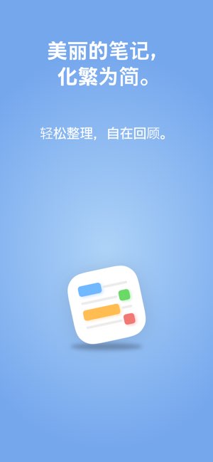 FirstSeed Notes截图