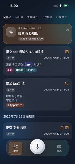 小麦便签截图