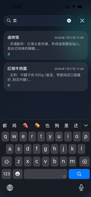小麦便签截图