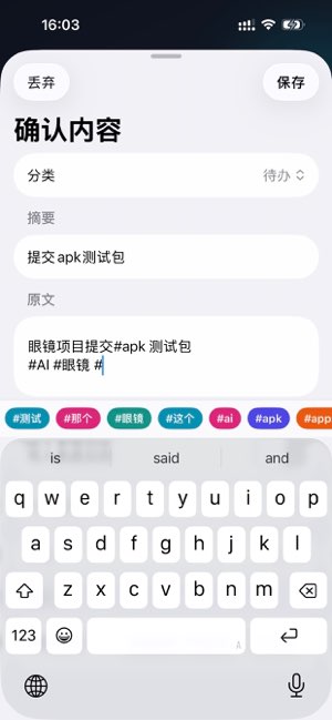 小麦便签截图