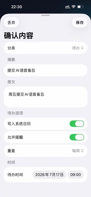 小麦便签截图
