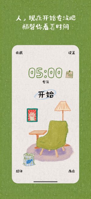 椅子上有猫截图
