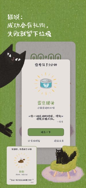 椅子上有猫截图