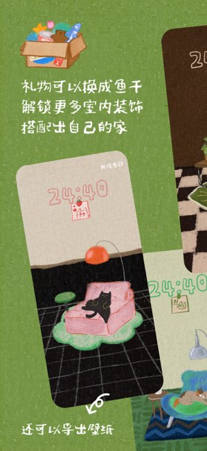 椅子上有猫截图
