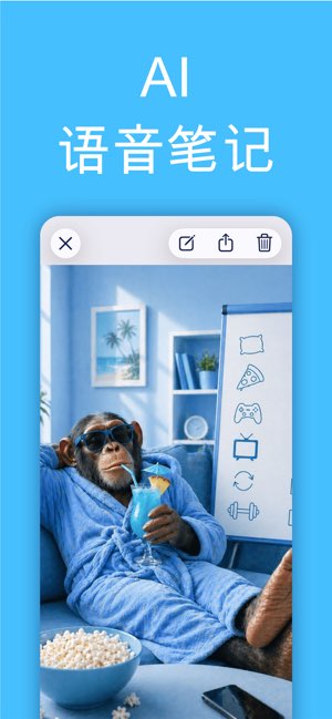 LazyMonkey截图