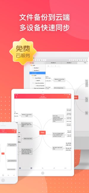 幂宝思维截图