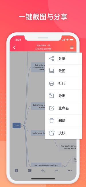 幂宝思维截图
