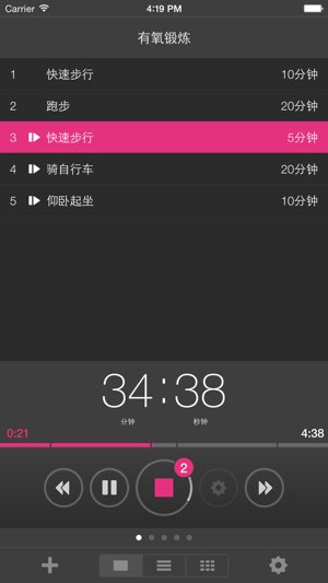 计时器!截图