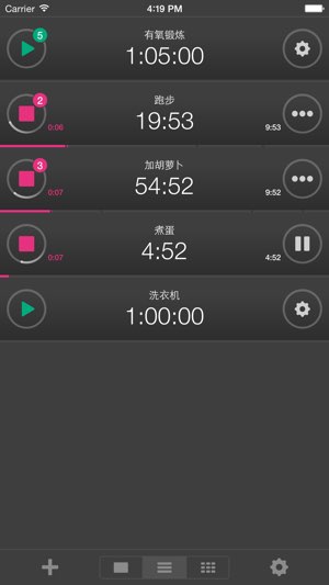 计时器!截图