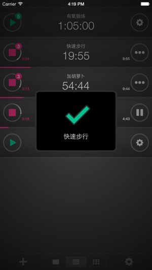 计时器!截图