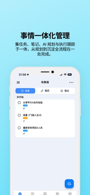迅程助手截图