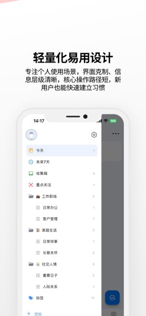 迅程助手截图