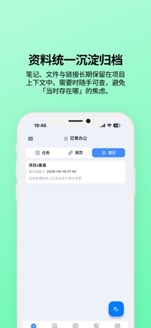 迅程助手截图