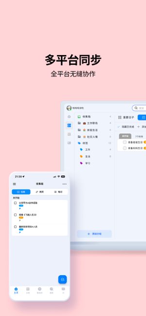 迅程助手截图