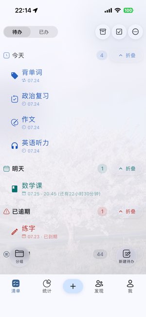 Ticking截图