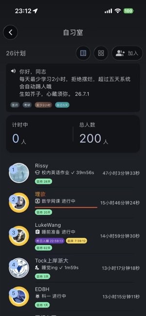 Ticking截图