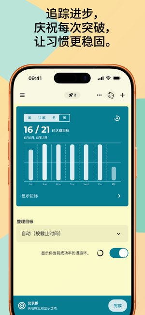 Goalify截图