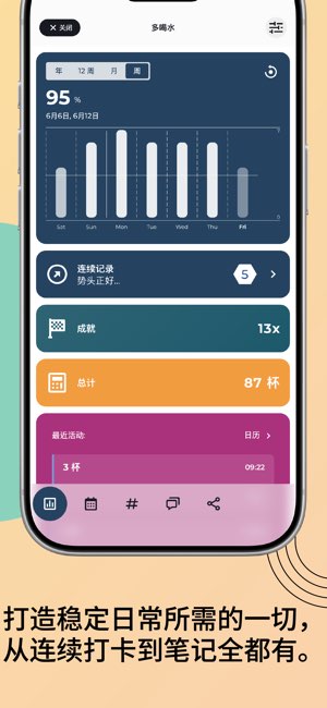 Goalify截图